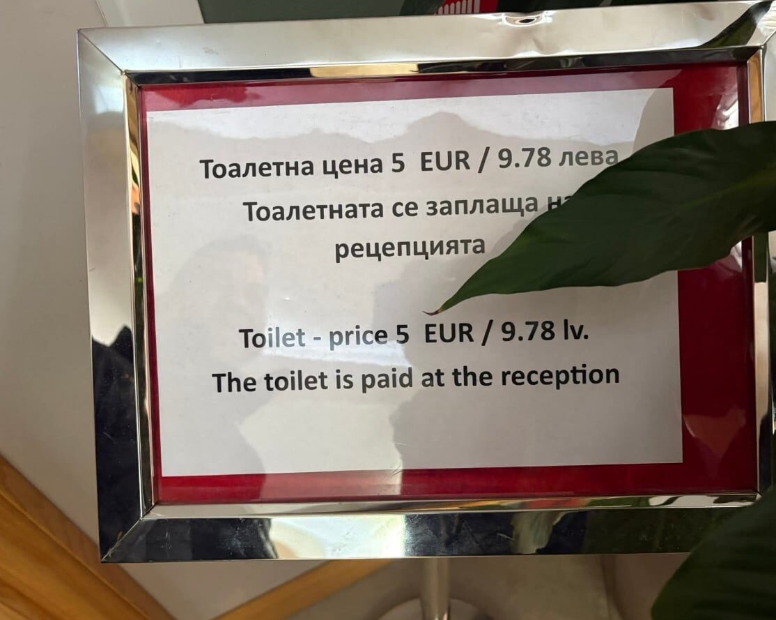 Hotel din stațiunea de schi Boroveț, acuzat de practică controversată: taxe de 5 euro pentru utilizarea toaletei O practică care a stârnit indignare în rândul pasionaților de schi s-a făcut remarcată recent la Boroveț, una dintre cele mai populare stațiuni din Bulgaria